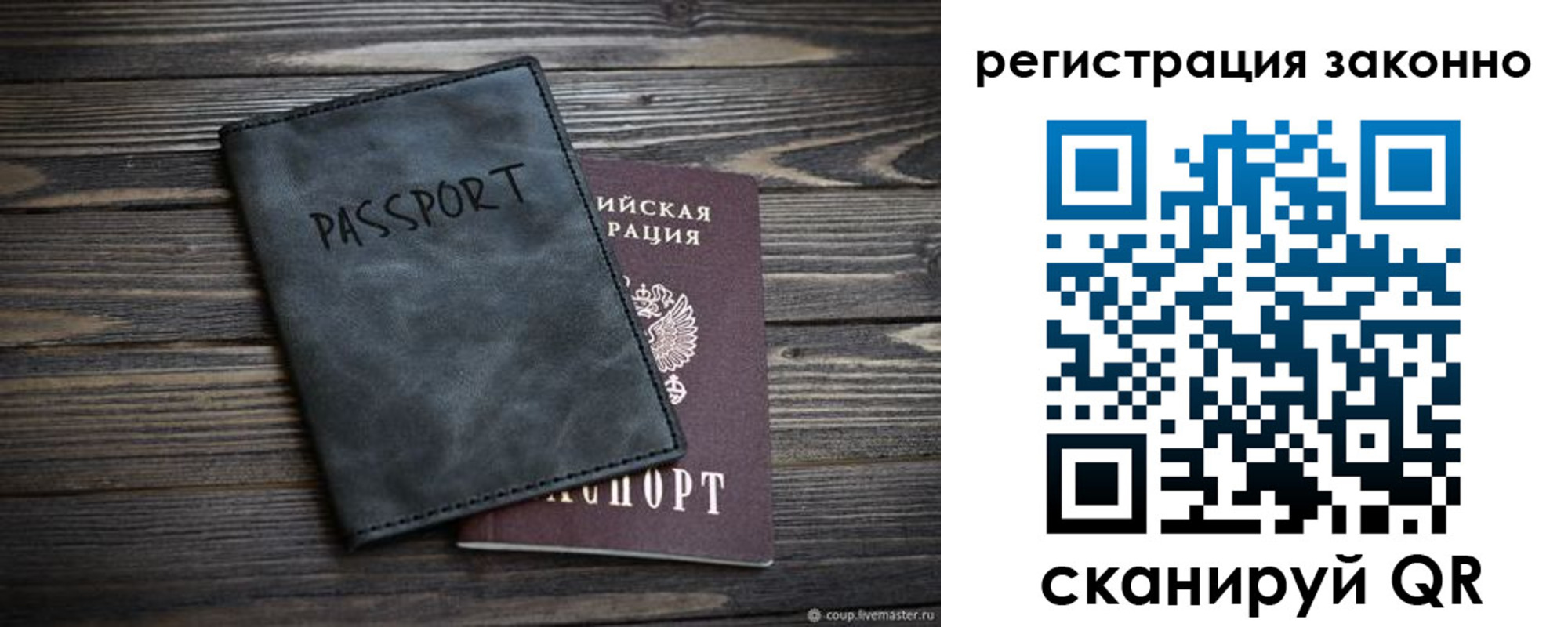 прописка штамп в Петров Вале