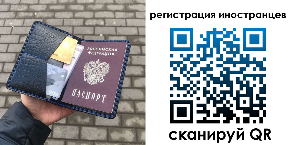 прописка ребенка в Петров Вале