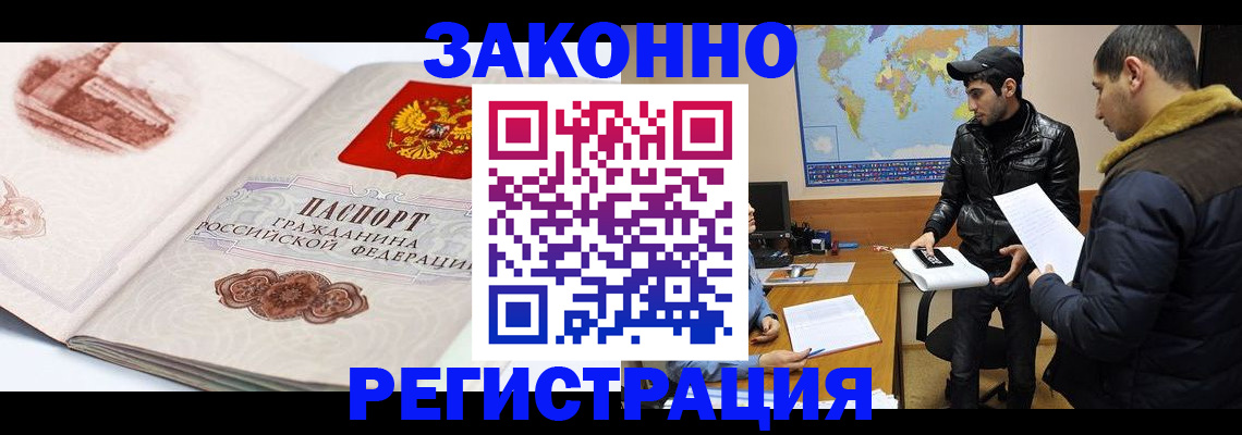 прописка гарантия в Петров Вале