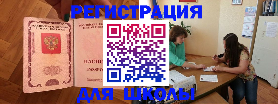 временная регистрация купить в Петров Вале